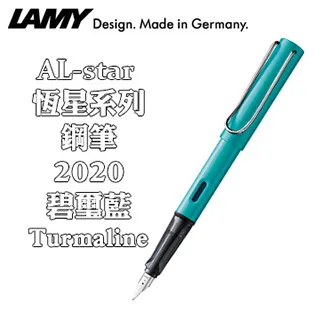 LAMY 鋼筆 / AL star 恆星系列 - 璧璽藍 - 官方直營旗艦館 歷史價格詳細信息