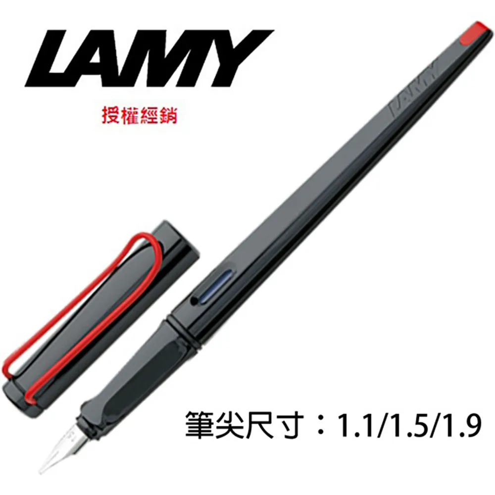 LAMY Joy喜悅系列 亮黑紅夾藝術鋼筆(15) 歷史價格詳細信息