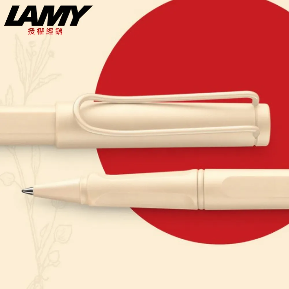【LAMY】SAFARI 狩獵系列 限量2022 草莓奶油系列 原子筆 草莓(220) 歷史價格詳細信息