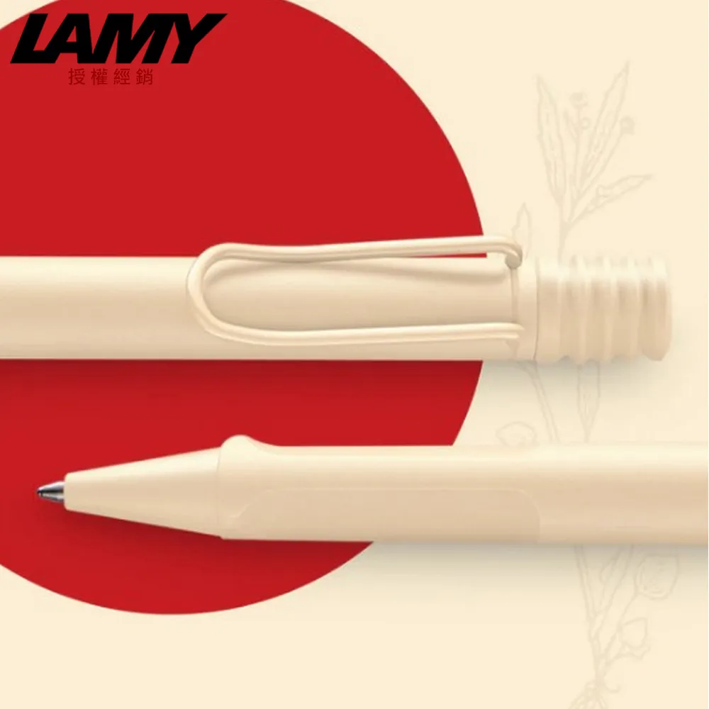 LAMY SAFARI狩獵系列 原子筆 限量2017  森綠藍色 224 歷史價格詳細信息