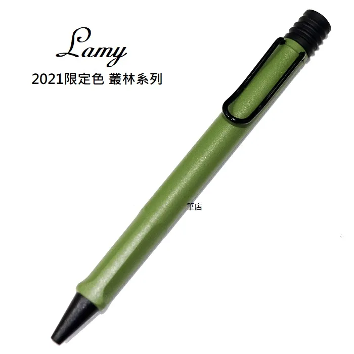 德國 LAMY SAFARI狩獵系列 2019限定色 PASTEL 夢幻馬卡龍 原子筆(236)三色可選購 歷史價格詳細信息