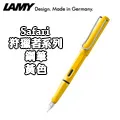 德國 LAMY《Safari 狩獵者系列鋼筆》黃色 價格比較,價格查詢,歷史價格詳細信息
