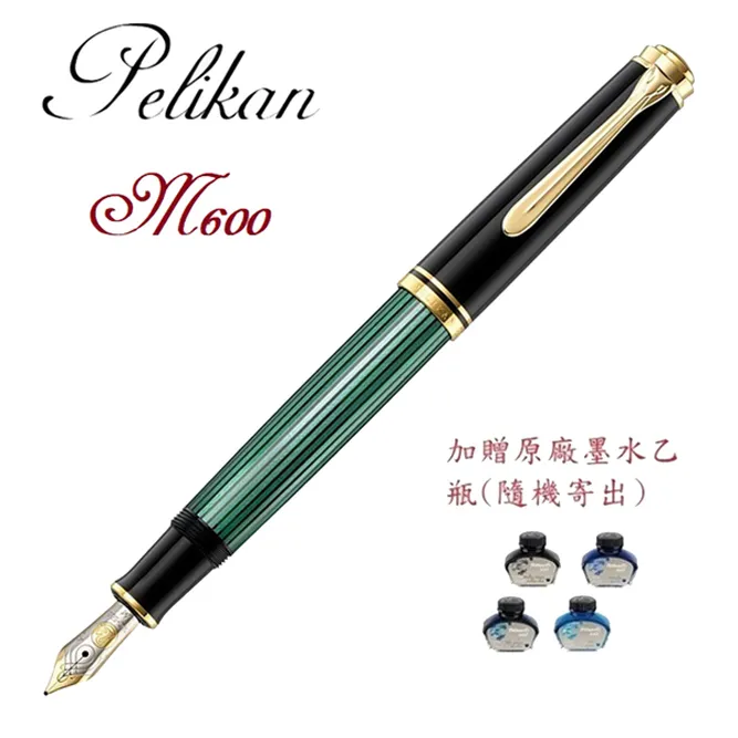 Pelikan百利金 Ｍ205 藍大理石紋鋼筆 歷史價格詳細信息