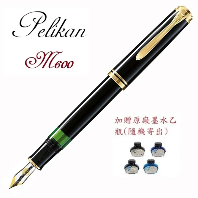 Pelikan百利金 Ｍ205 藍大理石紋鋼筆 歷史價格詳細信息