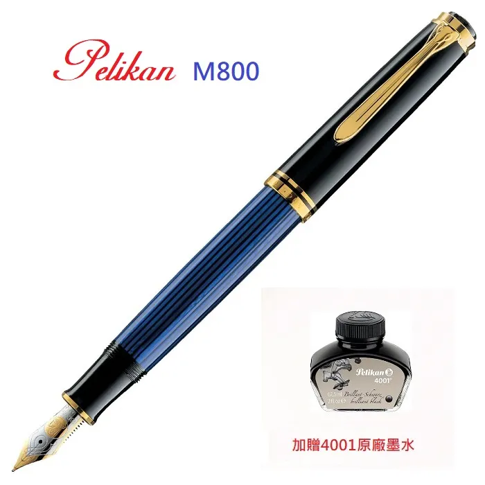 Pelikan百利金 Ｍ205 藍大理石紋鋼筆 歷史價格詳細信息