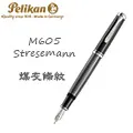 德國 Pelikan 百利金 M605 Souver&auml;n 特別版 透明白條 14K鋼筆 歷史價格詳細信息