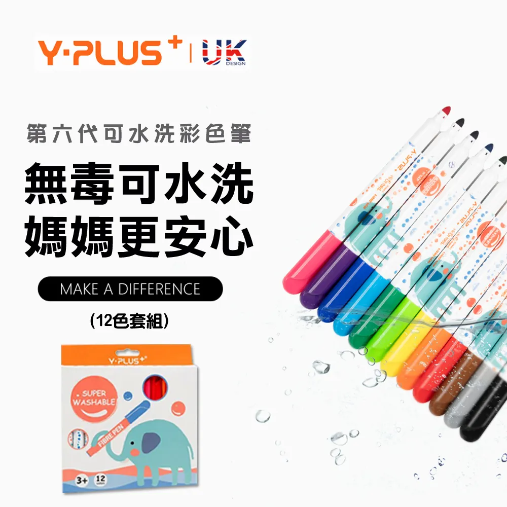 YPLUS 可水洗彩色筆(24色) 【小三美日】 DS010176 歷史價格詳細信息