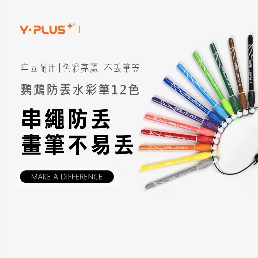 YPLUS 可水洗彩色筆(24色) 【小三美日】 DS010176 歷史價格詳細信息