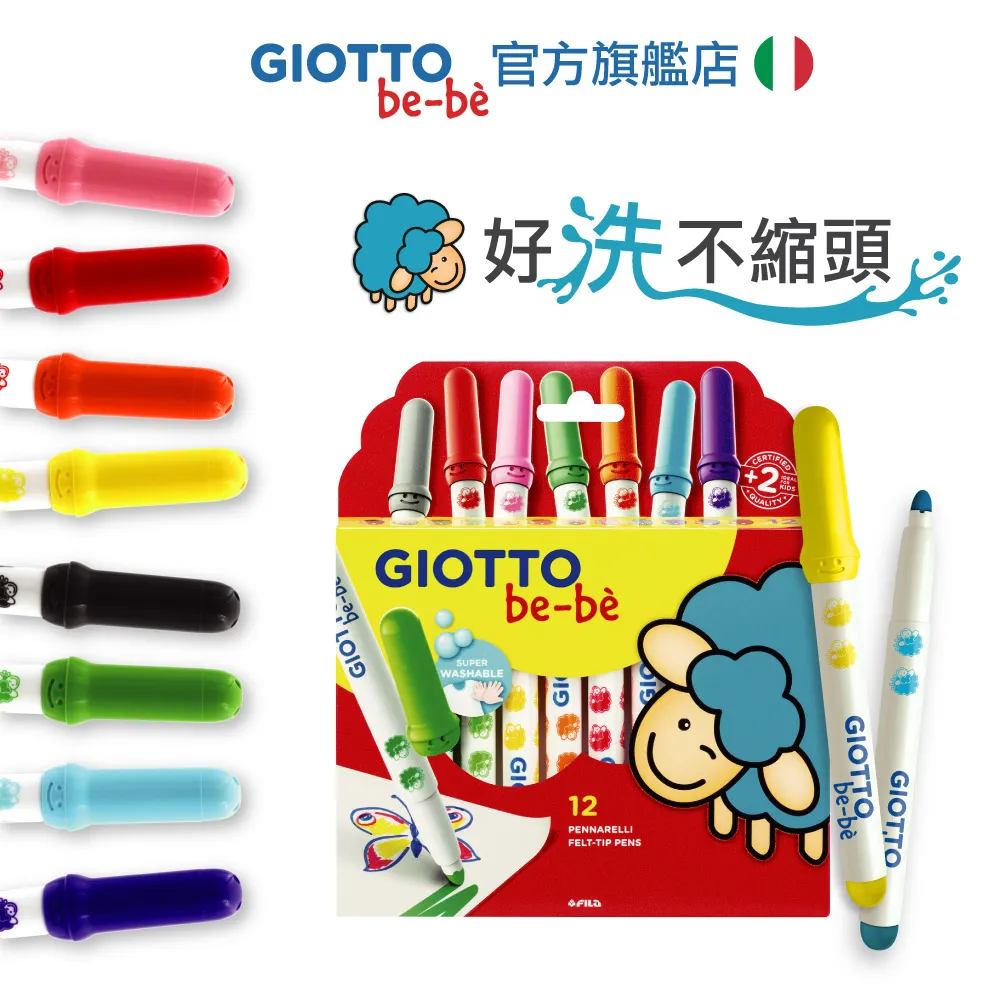 義大利GIOTTO 可洗式寶寶彩色筆手提組(36入)(畫畫用品)(Songbaby) 歷史價格詳細信息
