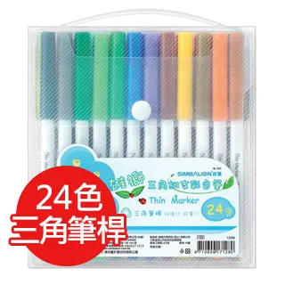 雄獅 三角細支彩色筆 12色/24色/36色 盒裝 NO.3012/NO.3024/NO.3036【久大文具】 歷史價格詳細信息