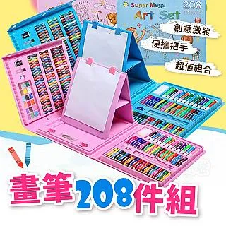 208件兒童繪畫筆套裝水彩筆蠟筆帶畫板禮盒學生男女禮物 歷史價格詳細信息