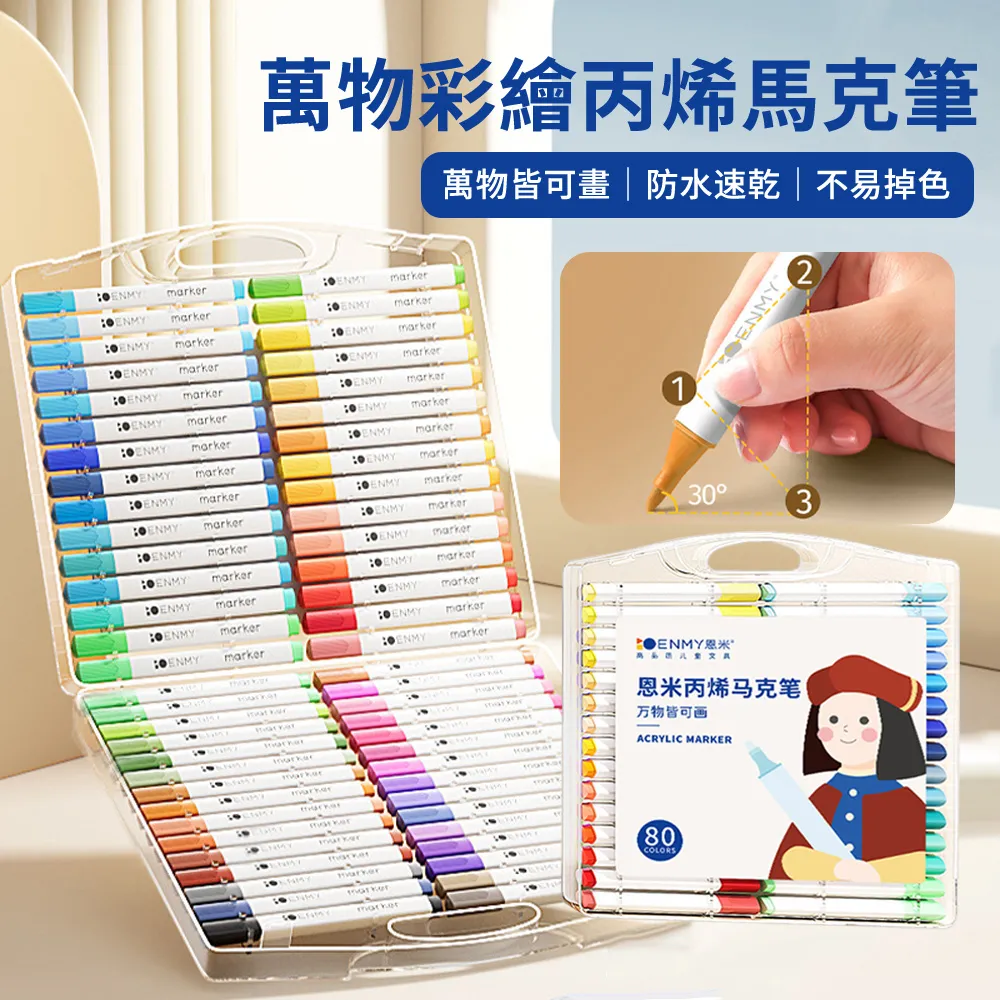 水性馬克筆兒童美術馬克筆雙頭硬頭皮革筆袋Touch mark水性馬克筆 歷史價格詳細信息