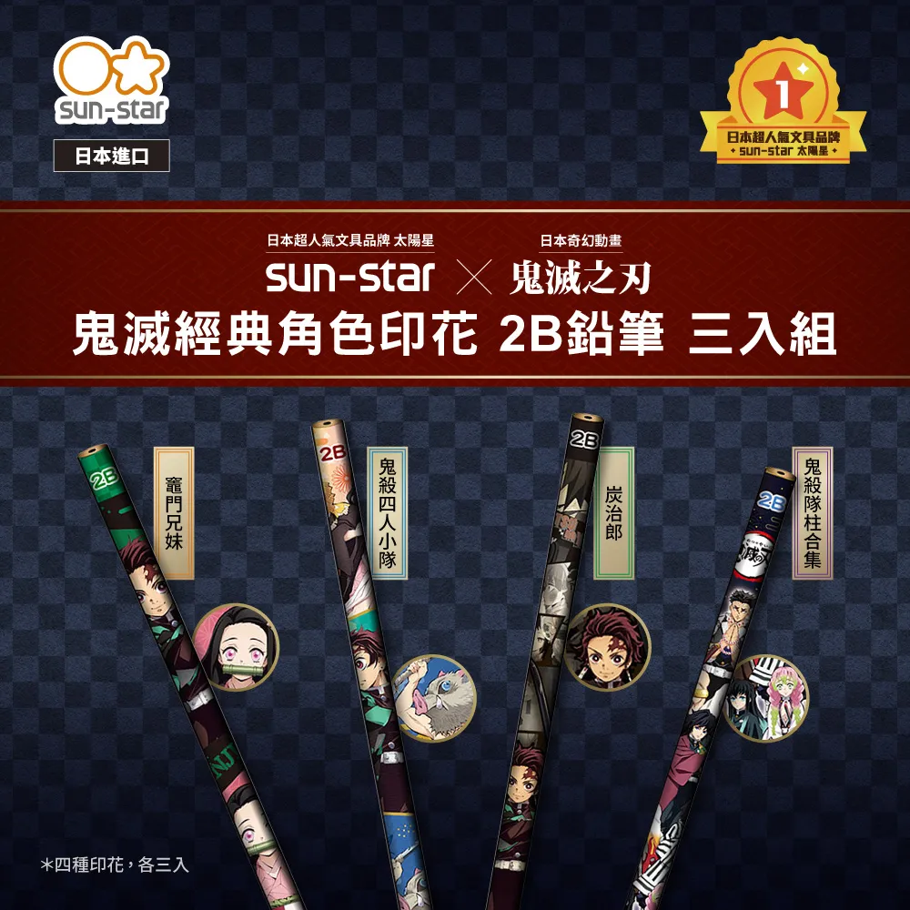 日本進口鬼滅之刃炭治郎公仔模型玩具 949135/949136【小品館】 歷史價格詳細信息