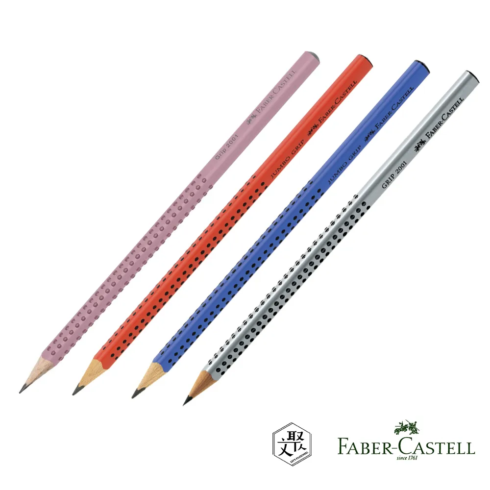 Faber-Castell GRIP 第一代好點子自動鉛筆 歷史價格詳細信息