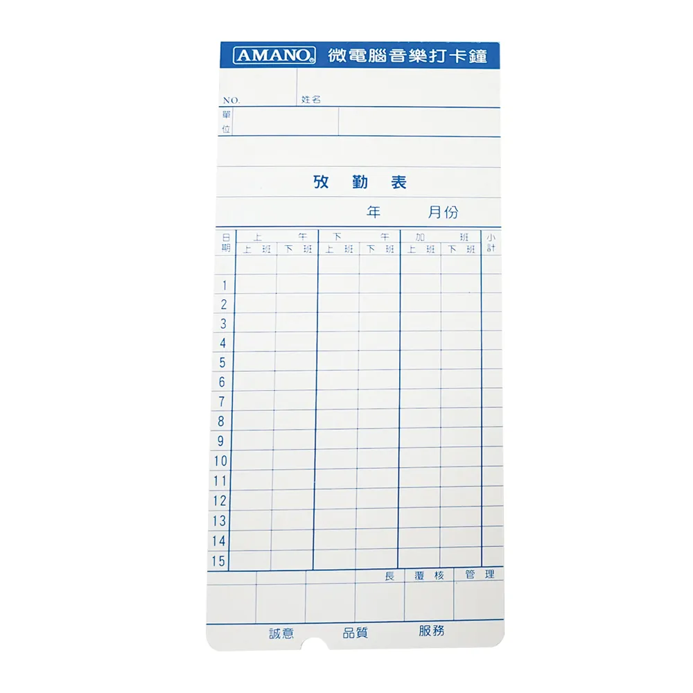 AMANO 微電腦打卡鐘專用打卡紙(6格大卡)- 歷史價格詳細信息