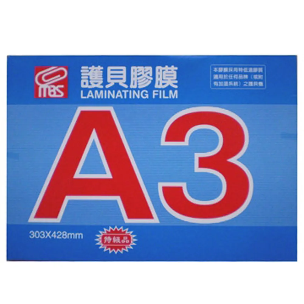 【MBS萬事捷】1332 亮面護貝膠膜(A3) 歷史價格詳細信息