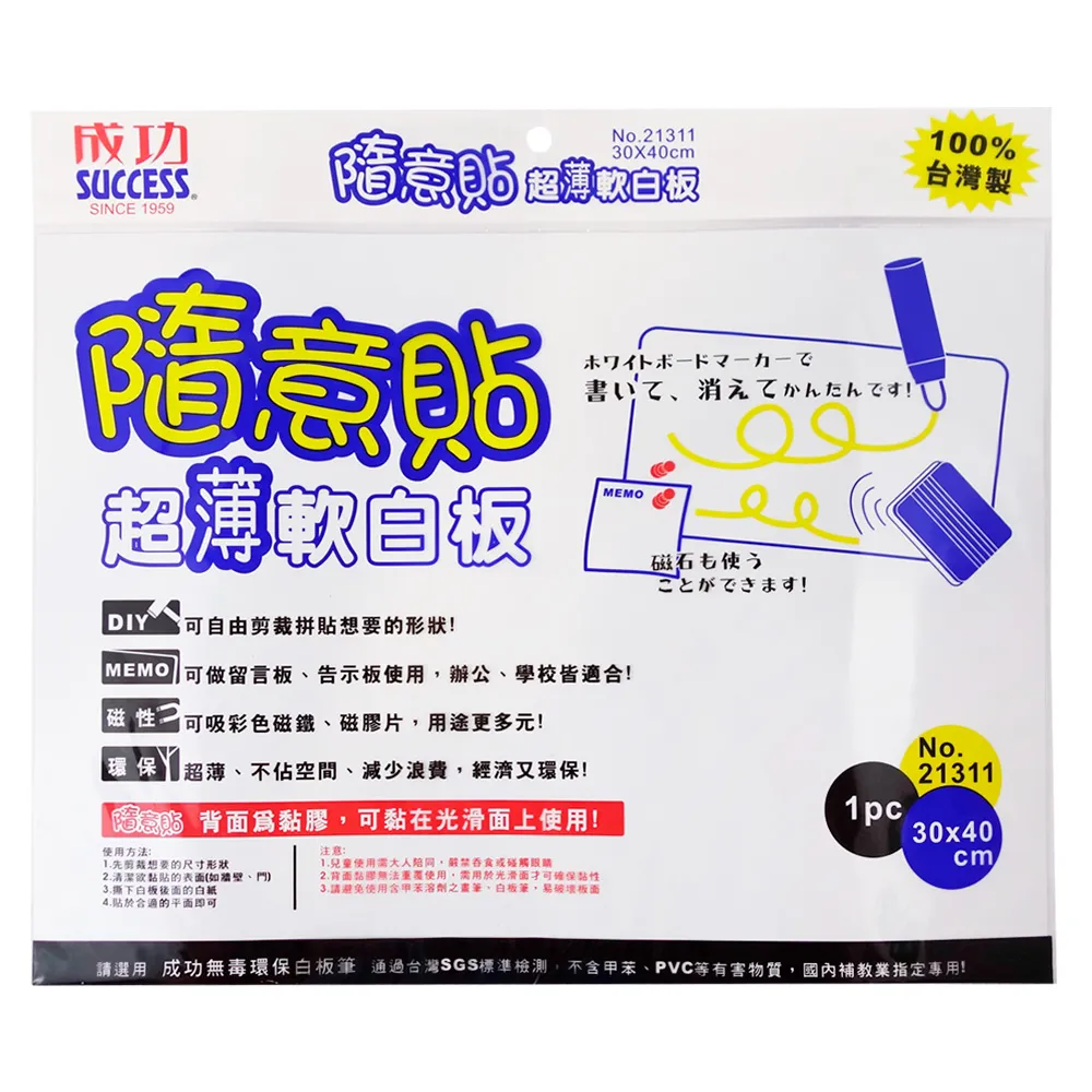 SUCCESS 成功 21319 工字型超強力磁鐵5入【金玉堂文具】 歷史價格詳細信息
