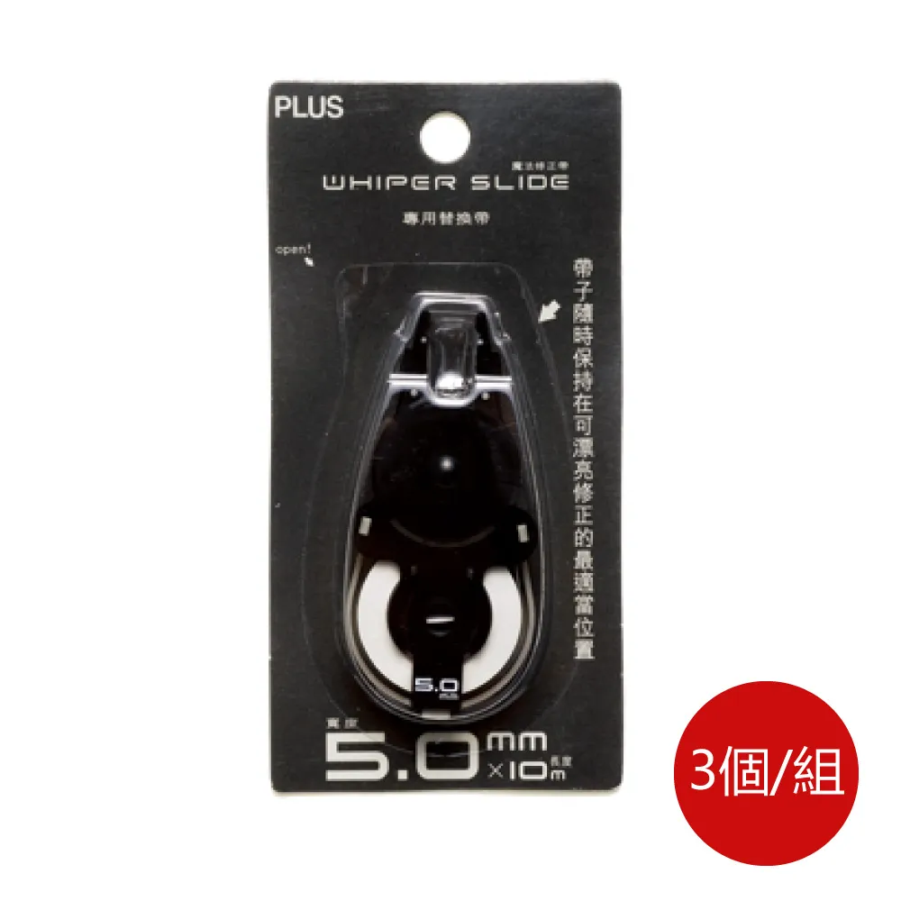 普樂士PLUS修正內帶WH-105TR/5mm×10M/WH-105T專用/3卡/組 歷史價格詳細信息