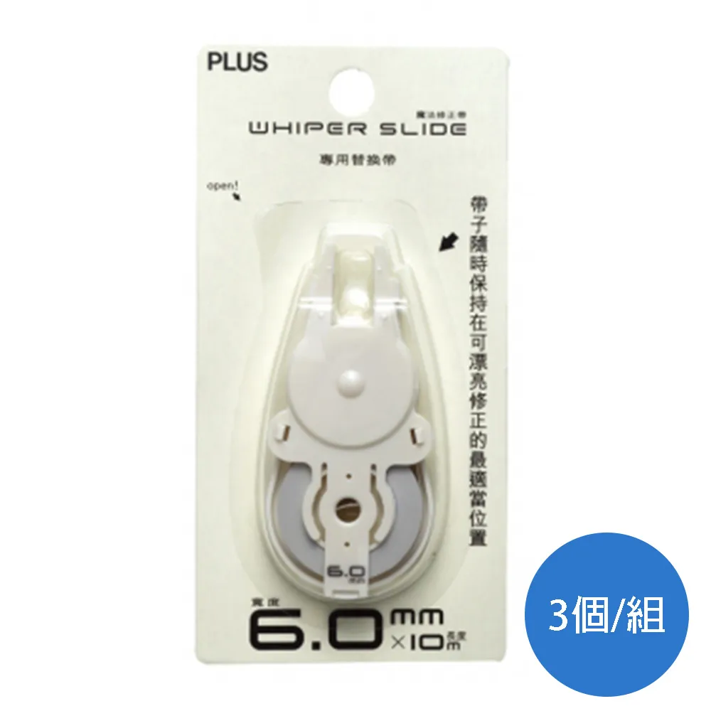 普樂士PLUS修正內帶WH-105TR/5mm×10M/WH-105T專用/3卡/組 歷史價格詳細信息