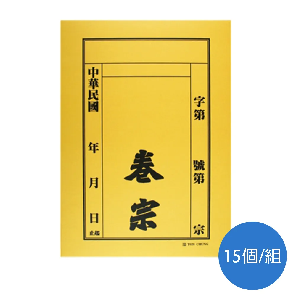 同春Ton Chung中式紙質卷宗175/紅/15個/組 歷史價格詳細信息