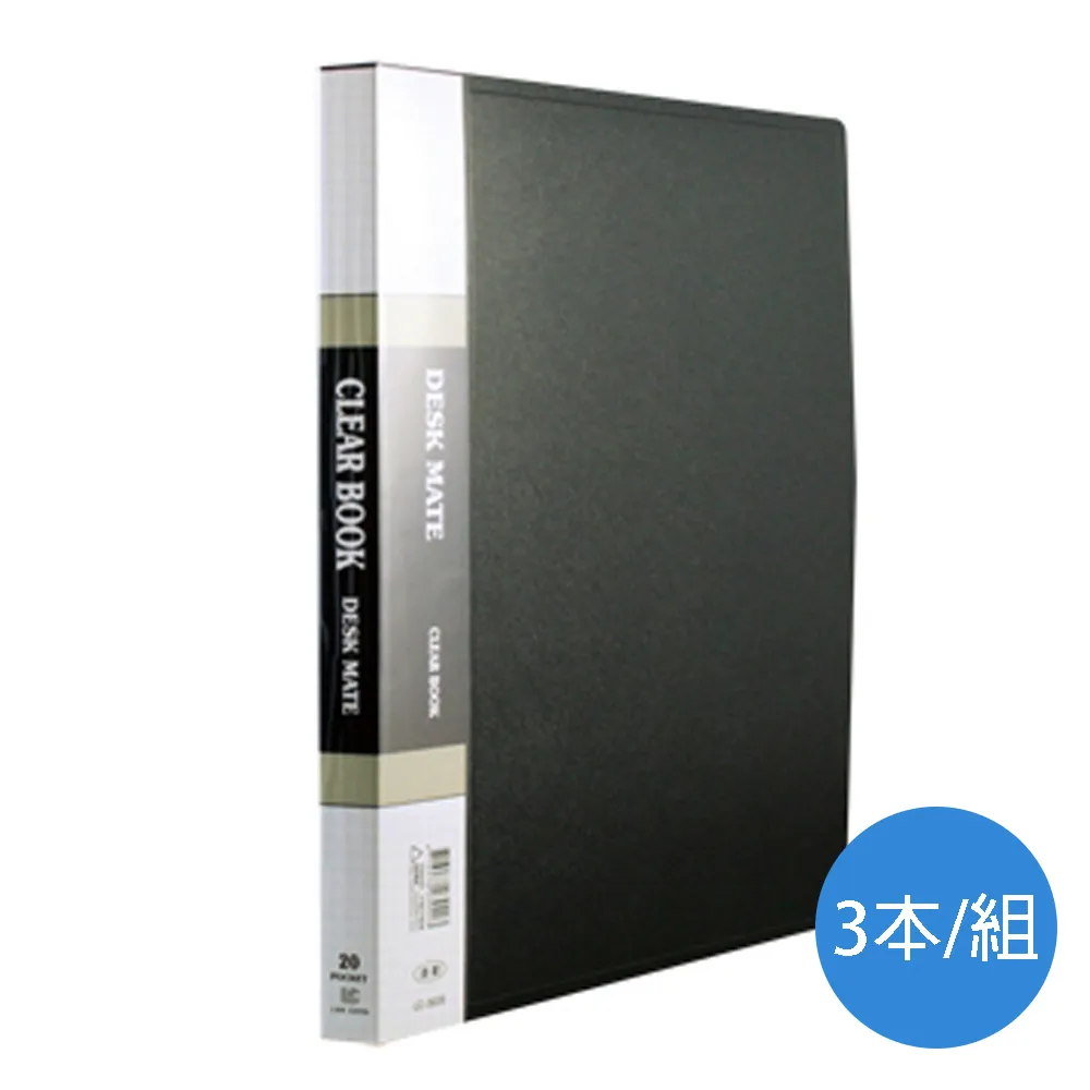 連勤LAN CHYN PP資料簿LC3020-1/黑/A4/20張(無內紙)/3本/組 歷史價格詳細信息