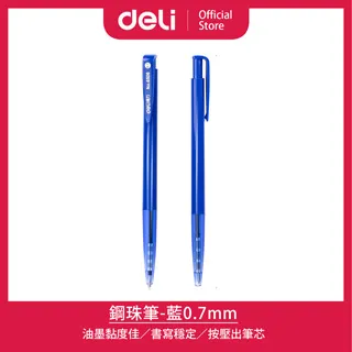 【Deli得力】7.5mx25mm鋼捲尺(EDL9075B) 歷史價格詳細信息