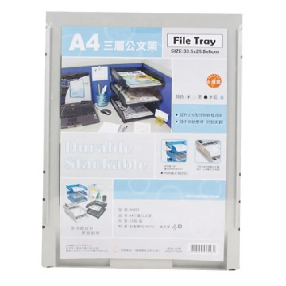 W.I.P  BH-553 三層公文架 / A4 (33.5x25.8x6cm) 歷史價格詳細信息