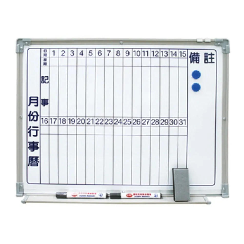 折合式月份行事曆磁白板/直式/長45×寬60cm(加贈配件包) 歷史價格詳細信息