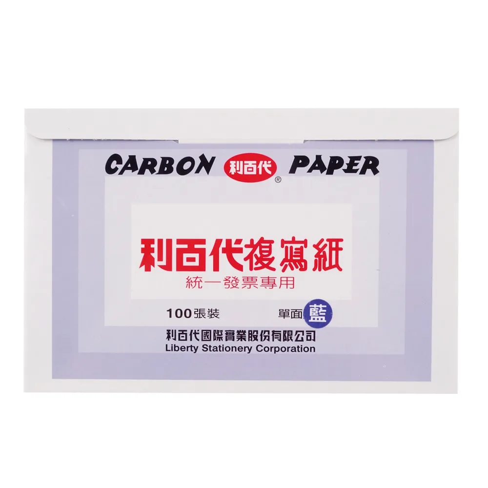 利百代LIBERTY發票複寫紙100/單藍/100張/盒 歷史價格詳細信息