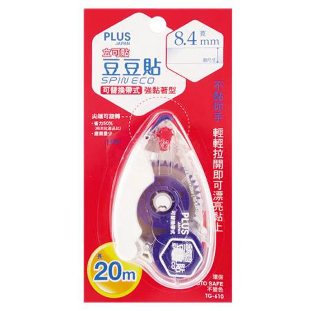 【PLUS 普樂士】TG-610旋轉雙面膠帶8.4mm×20M(2入1包) 歷史價格詳細信息
