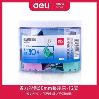 【Deli得力】省力彩色50mm長尾夾-12支(E8551S) 歷史價格詳細信息