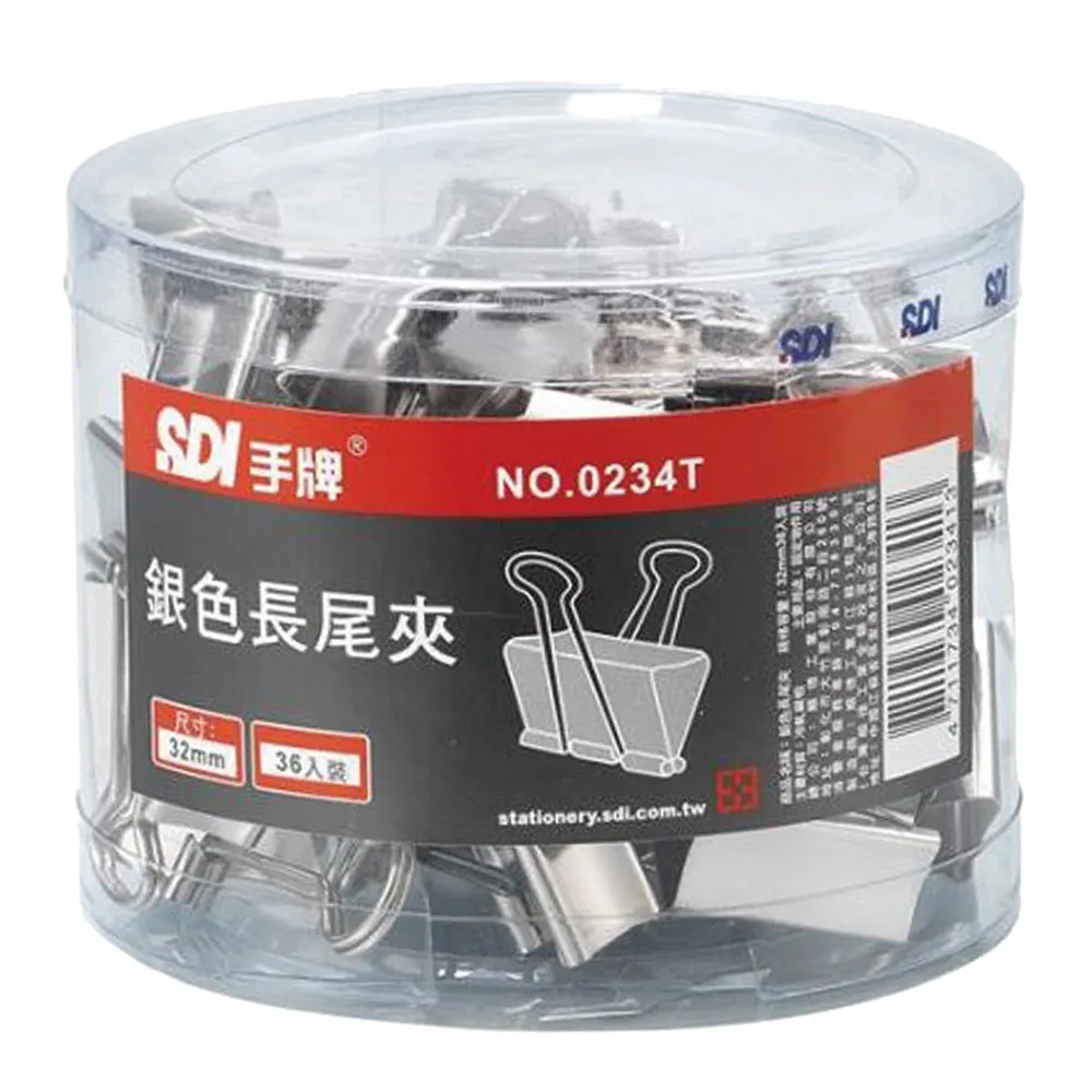 【SDI 】銀色長尾夾32mm/36支(0234T) 歷史價格詳細信息