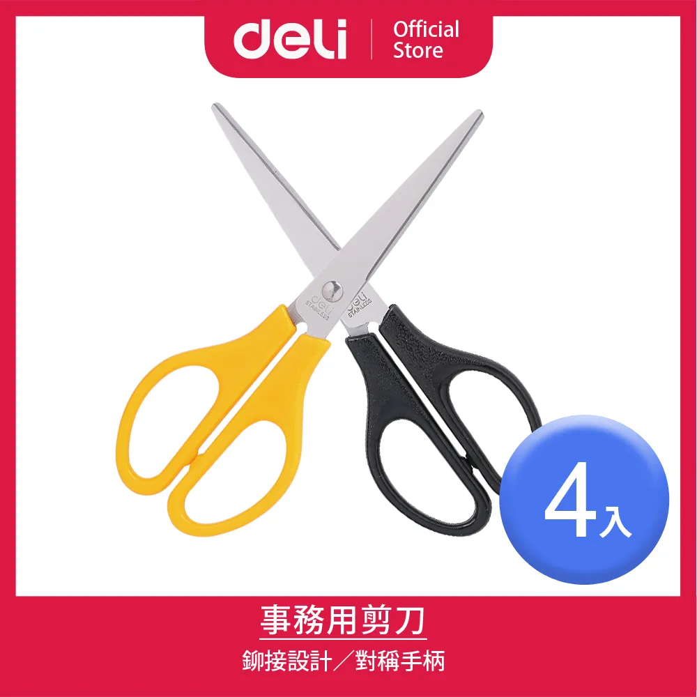 得力Deli 剪刀 E6027 全長175mm 辦公用具 裁紙 拆信 開箱｜史泰博 歷史價格詳細信息