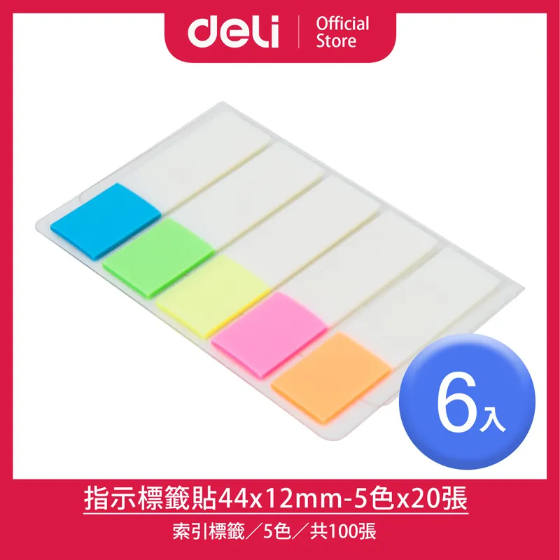 【Deli得力】5mx25mm鋼捲尺(EDL9025B) 歷史價格詳細信息
