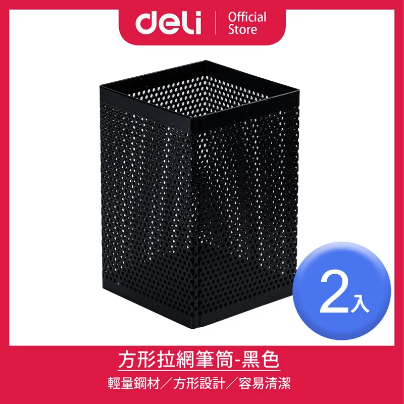 【Deli得力】大方形多用途筆袋 240x90x45mm-窗戶動物 (67081) 顏色隨機 筆袋 收納袋 鉛筆盒 歷史價格詳細信息