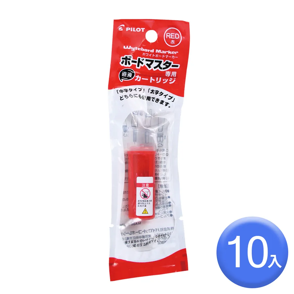 P-WMRF80-10-L白板筆卡水10入 量販盒  藍/黑/紅色 PILOT 百樂 【金玉堂文具】 歷史價格詳細信息