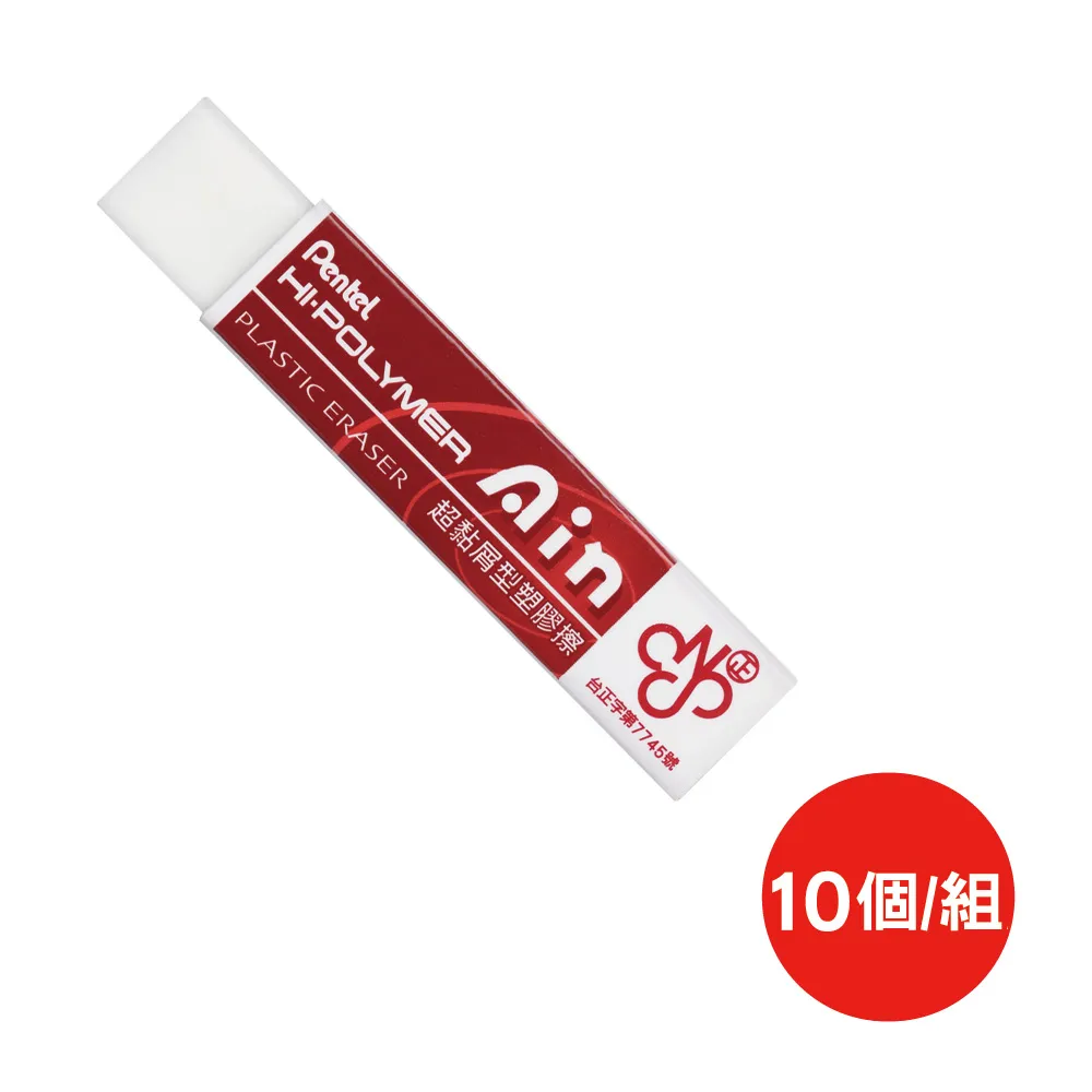 飛龍Pentel 超黏削橡皮擦 易拭型橡皮擦 ZES-05 ZES-08 ZEL-05 ZEL-08 小 大｜史泰博 歷史價格詳細信息