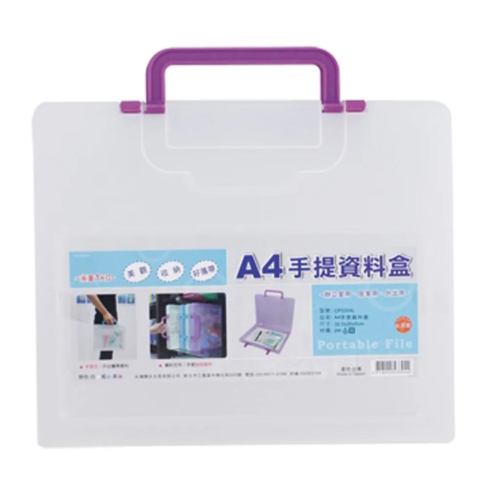 WIP 手提資料盒 A4 CP3304L 白 藍 文件收納 整理 分類｜史泰博 歷史價格詳細信息