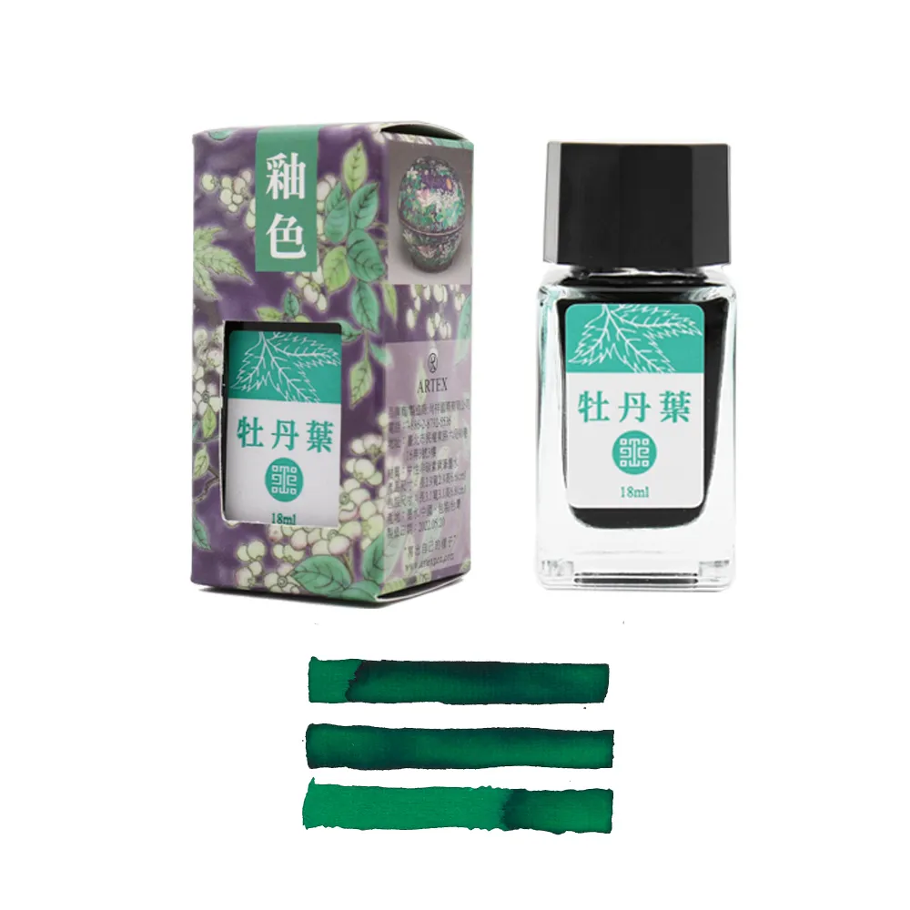 ARTEX x 故宮 心經抄寫鋼珠筆禮盒 2色可選 歷史價格詳細信息