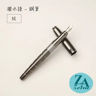 ZA Zena 瀾水語系列－原子筆與鋼珠筆(一筆二用) 禮盒 / 紋 歷史價格詳細信息