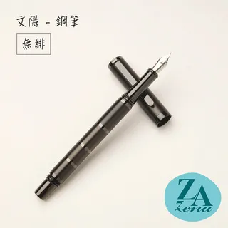 ZA Zena 文隱系列－旋轉式原子筆 禮盒 / 弦音 歷史價格詳細信息