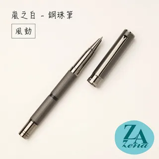ZA Zena 嵐之白系列－鋼珠筆 禮盒 / 觀嵐 歷史價格詳細信息