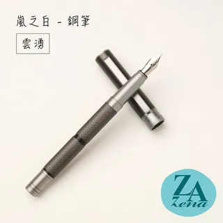 ZA Zena 嵐之白系列－鋼珠筆 禮盒 / 觀嵐 歷史價格詳細信息