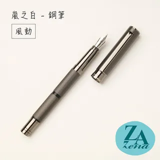ZA Zena 嵐之白系列－鋼珠筆 禮盒 / 觀嵐 歷史價格詳細信息