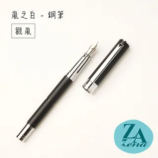 ZA Zena 嵐之白系列－鋼珠筆 禮盒 / 觀嵐 歷史價格詳細信息