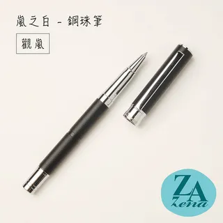 ZA Zena 嵐之白系列－鋼珠筆 禮盒 / 觀嵐 歷史價格詳細信息
