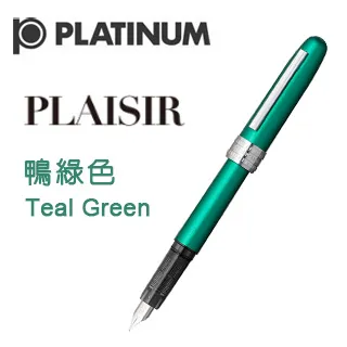 PLATINUM 白金 Plaisir 金屬珍珠光 鋼筆(藍) 歷史價格詳細信息
