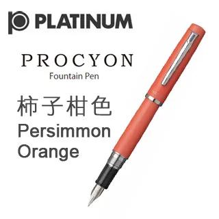 日本 PLATINUM 白金 PROCYON LUSTER 鋼筆 新色 粉玫瑰 歷史價格詳細信息