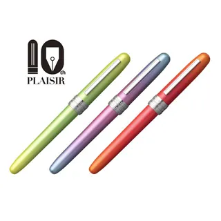 PLATINUM 白金 Plaisir 金屬珍珠光 鋼筆(藍) 歷史價格詳細信息