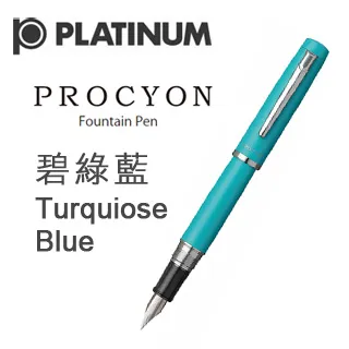 日本 PLATINUM 白金 PROCYON LUSTER 鋼筆 新色 粉玫瑰 歷史價格詳細信息
